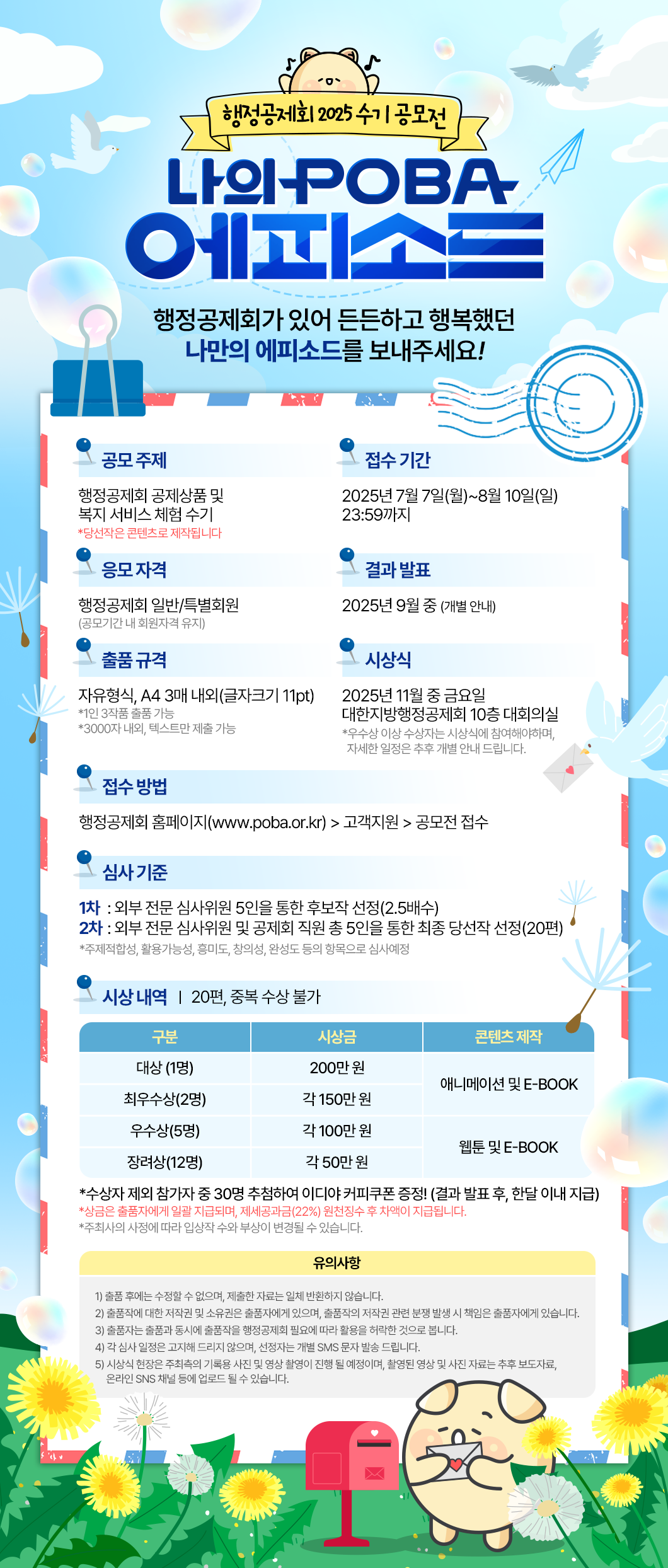 공모전 접수