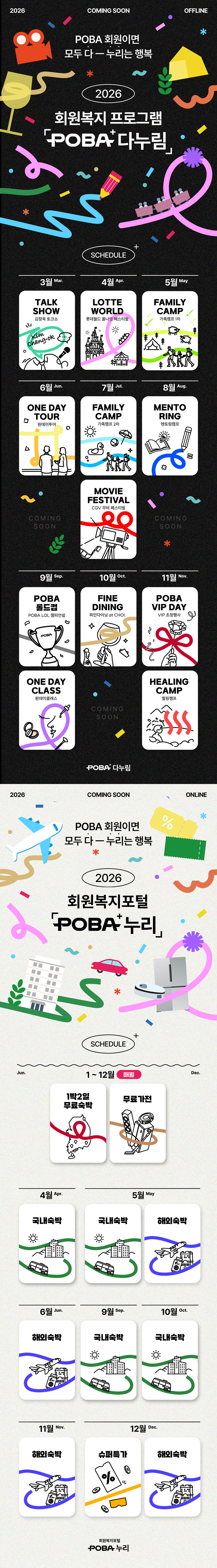 행정공제회복지서비스